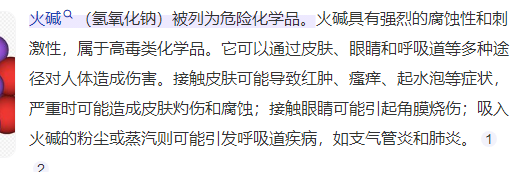 6501和磺酸的区别 6501和磺酸的区别