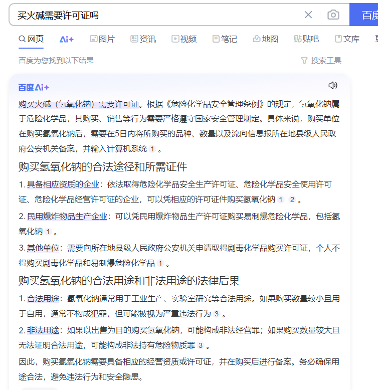 2025年洗衣液生产怎么做 2025年洗衣液生产怎么做